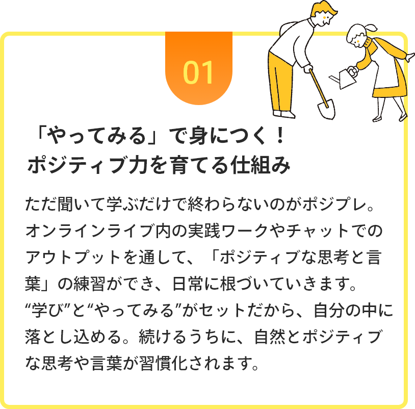 特徴01