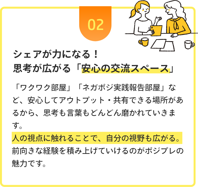特徴02