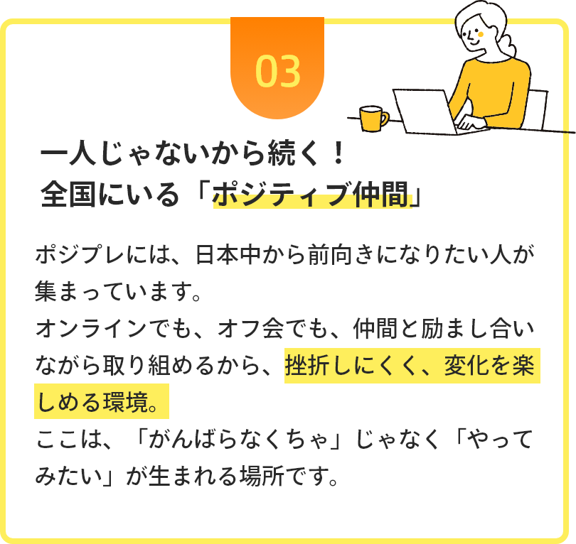 特徴03
